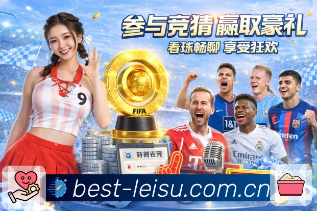 雷速访问稳定App